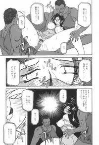 [Sanbun Kyoden] Suna no Kusari 2
