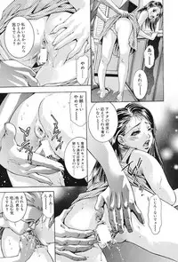 [Onikubo Hirohisa, Hanasaki Akira] Ikenie Fujin Kanketsuhen - The Debauched Sacrifice Wife [Digital]