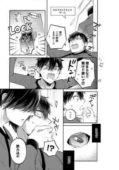 (Seishun Egoism 2) [SK2B (Tatsunosuke)] Shasei Maintenance!? Ayashii Kusuri!! (Blue Lock)