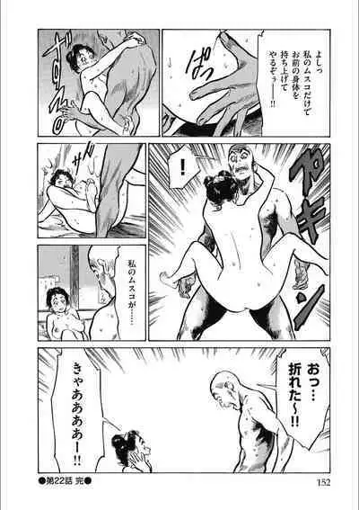 Tenpou Momoiro Suikoden 3