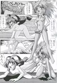 [SOLEX] Taiyaki (Battle Athletes Victory)