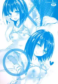 [Yagami Shuuichi] Megumi no Oshigoto [Digital]