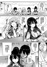 [Katsurai Yoshiaki] Amatsuka Gakuen no Ryoukan Seikatsu -Shiramine Kuou Zenpen- (COMIC ExE 13) [Chinese] [空気系☆漢化]
