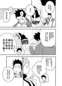 [Mentaiko (Itto)] Seinaru Yoru ni | 圣诞夜 [Chinese] [黑夜汉化组] [Digital]