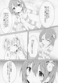 (COMIC1☆10) [Atelier Hinata (Hinata Yuu)] Sister or Not Sister?? (Gochuumon wa Usagi desu ka?)