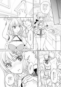 (C91) [Syoujyo Gessyoku (Shimao Kazu)] La Pucelle ga Chikan Densha de Lapulapu Shichau Hon (Mahou Shoujo Ikusei Keikaku)