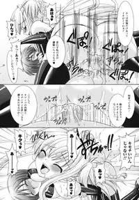 [Rusty Soul, Alto Seneka] Brandish