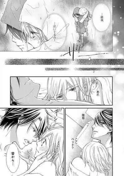 [Munin Shiori] Osananajimi ga Yajuu - Nyotaika Pheromone Hatsudouchuu 1-7