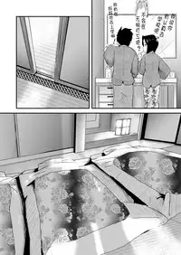 [Haitoku Sensei] Ano! Okaa-san no Shousai ~Onsen Ryokou Hen~ [Chinese] [心疼爸爸桑个人汉化]