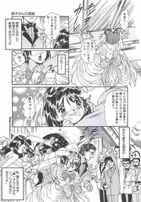 [Penname wa Nai] Shoujo Choukyouroku