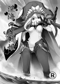 [Kazan no You (Kazan no You)] Shinkai no Masenki (Kantai Collection -KanColle-) [Digital]