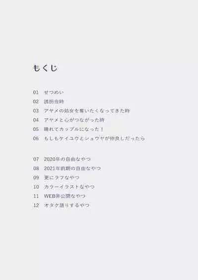 [カシオピュータ (豊音里ホヌ)] 江崎アヤメ羞恥心で魔力が出る