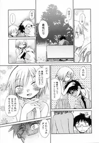 [kiR-Rin] Emote Mode