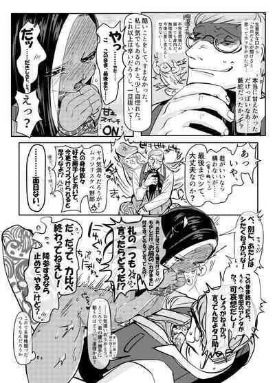 まわたのしめごろし