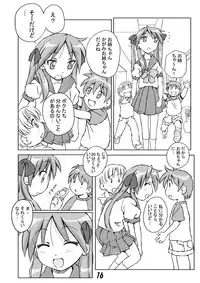 [Oiwaidou (Iwasaki Tatsuya)] Onee Taaaan!!! (Dennou Coil, Lucky Star)