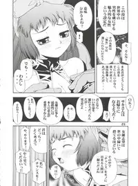 (CR33) [Koutarou With T (Various)] Girl Power Vol. 13 (Various)