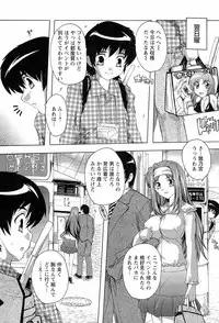 [Natsuka Q-ya] Nikutai no Akuma