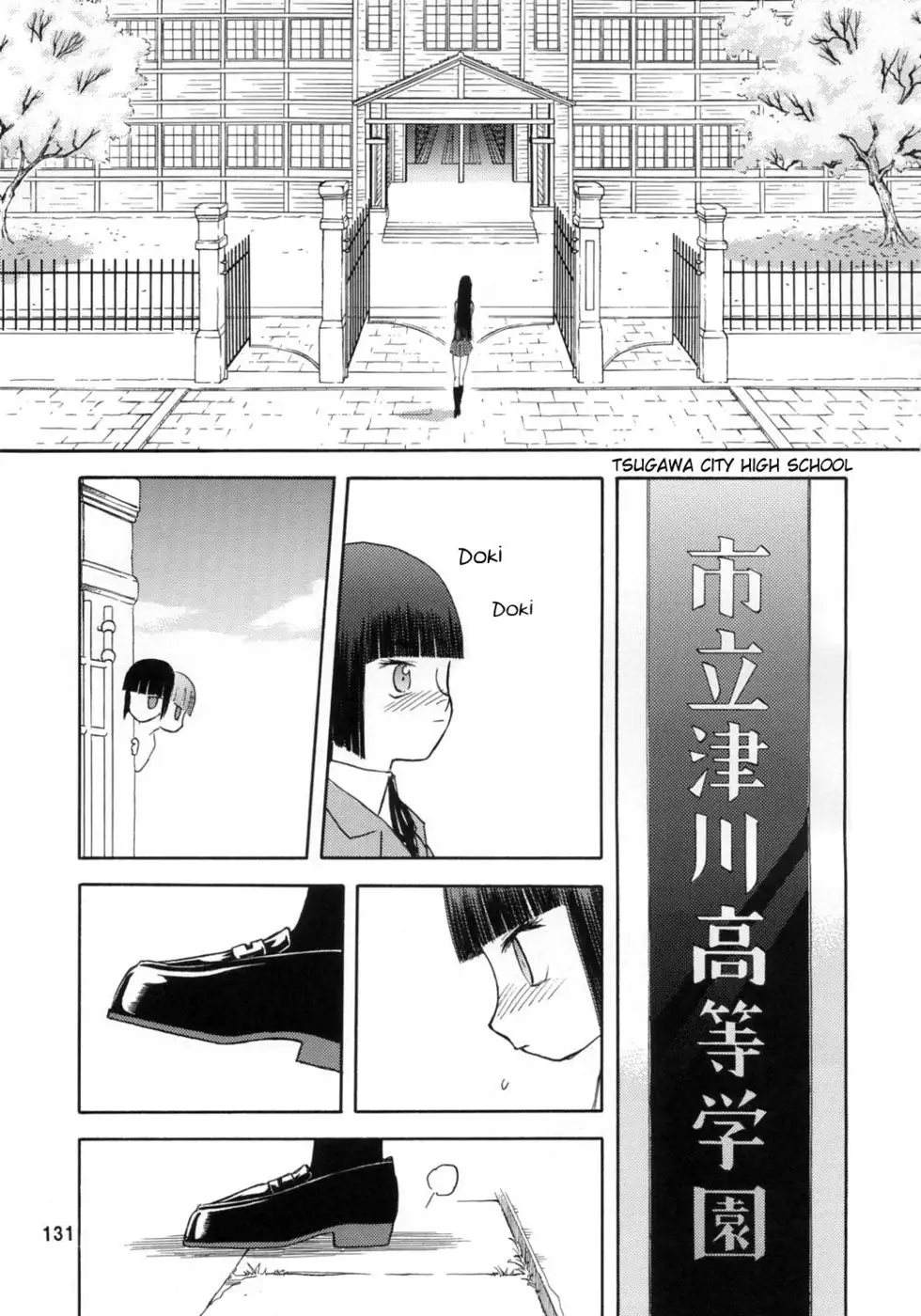 Blue Snow Blue ~Extra 1~