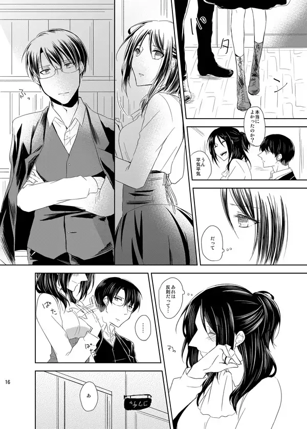 Itoshi Itoshi to Kimi wa iu