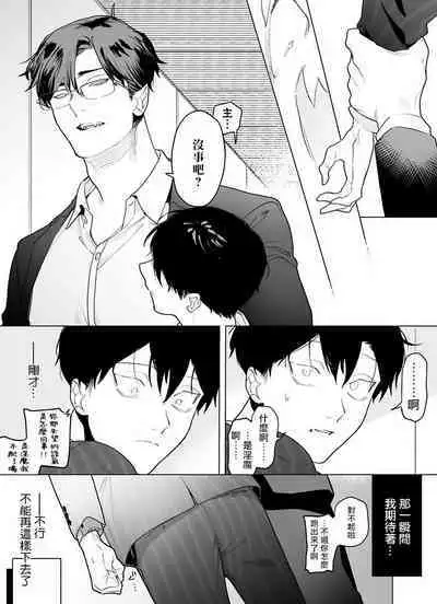 [Pokerou] Gochisou-sama ga Kikoenai! | 你还没说多谢款待! 01-06 + 番外 + 07-10 [Chinese] [冒险者公会] [Decensored] [Digital]