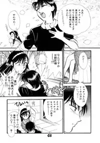 [Anthology] Akazukin Zatsugi-Dan (Akazukin Cha Cha)