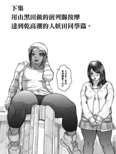 Ko Monkey Ayaka Ch. 7