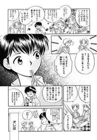 [Nagareboshi Hikaru] Hanbun Shoujo [Digital]