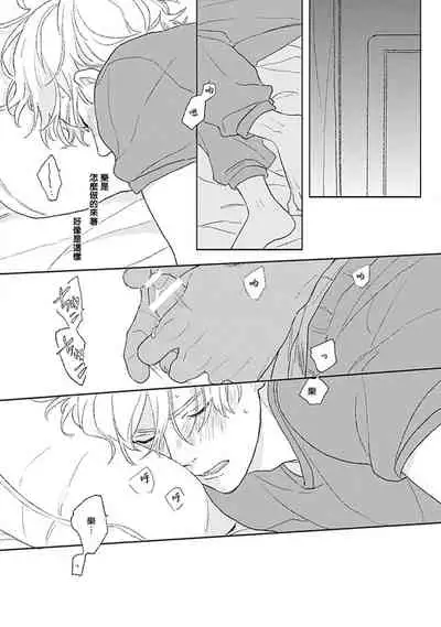 [Suzumaru Minta] Golden Sparkle | 闪耀金色光芒的你 Ch. 1-5 [Chinese] [Digital]