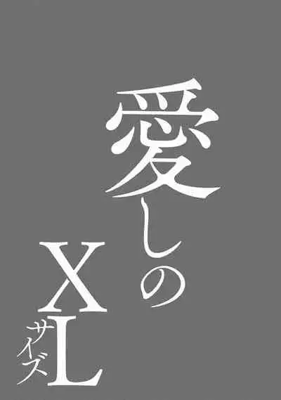 [Omoimi] Itoshi no XL Size | 心爱的巨无霸 Ch. 1-4 [Chinese] [拾荒者汉化组] [Digital]