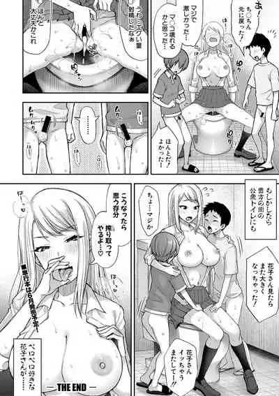 COMIC Shingeki 2021-05