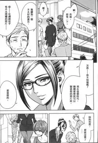 [Tatsunami Youtoku] Bijin Henshuuchou no Himitsu [Chinese]