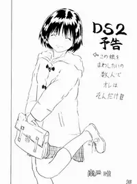 [Toyatei (Toyama Kousei)] Dirty Strawberrys 1 (Ichigo 100%)