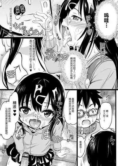 Chitchainoni bitchina mesu ga sukina ndesho