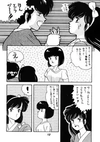 [Dynamite G, Fukenkou CLUB (Mahara Natsuki)] Chuuka Zanmai (Ranma 1/2)