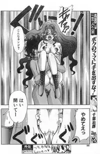 COMIC Papipo Gaiden 1998-01