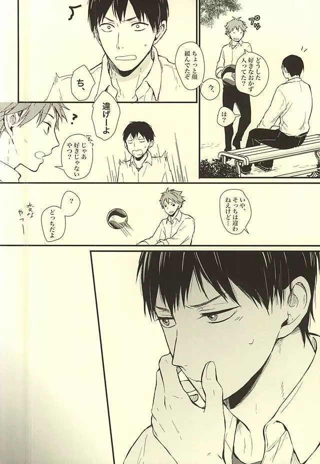 Kuu Neru Tokoro wa Inu no Sumika