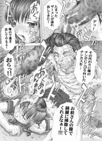 [Studio★ParM (Fujiwara Noriwo, Kotobuki Utage, Tanaka Naburo)] PM06 Ichigo Gari (Ichigo 100%) [Digital]