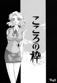 [SANBUN KYODEN] Onee-san to Asobou - Let's play together sister