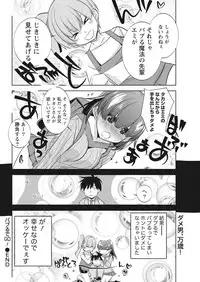 Namaiki! 2017-12 [Digital]