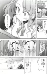 (C80) [Rikudou Juku (Rikudou Koushi)] Juku Hou 05 (Ano Hi Mita Hana no Namae wo Bokutachi wa Mada Shiranai.)