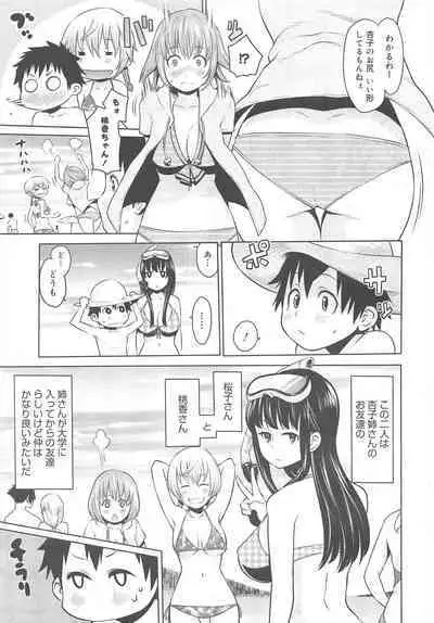 COMIC Megamilk 2011-08 Vol.14