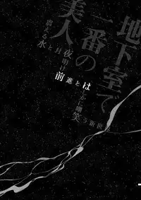 [DORO-Coppelia (Komatsu Shouko)] Chikashitsu de Ichiban no Bijin Soushuuhen (Shingeki no Kyojin) [Digital]