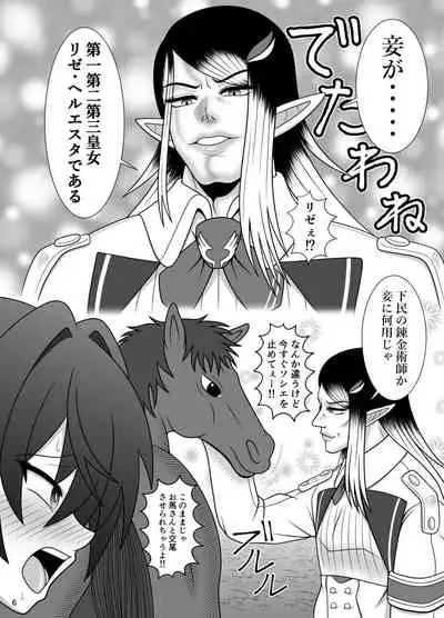 Shinjite Collab ni Okuridashita Renkinjutsushi ga Bakunyuu Farm de Hanshoku Hinba ni Sareru Hon