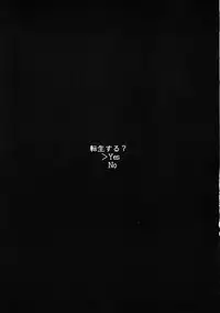 (C95) [LTM. (Taira Hajime)] Nanakorosu Okoshi (Tensei Shitara Slime datta Ken)