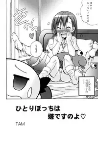 [Anthology] Toaru Futari no Squirt Gun (Toaru Kagaku no Railgun)