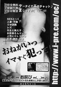 Comic Shingeki 2003-10