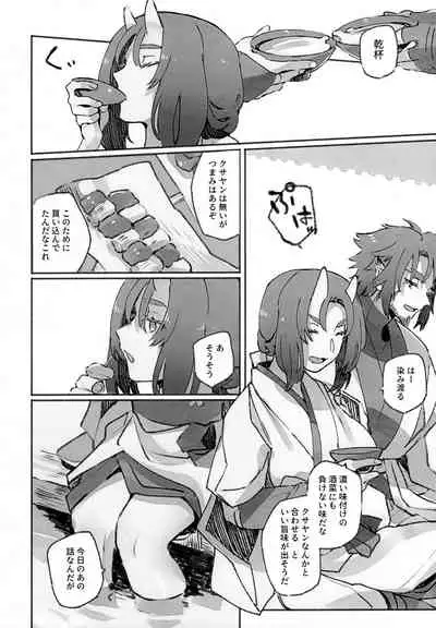 [Seiniku Aikoukai (Basashi) ] Koboku ni Hana Shita (Utawarerumono)