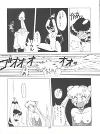 [Umesuke (Umemachi Syouji)] HABER EX VIII ANOTHER MOON RISING (Bishoujo Senshi Sailor Moon)