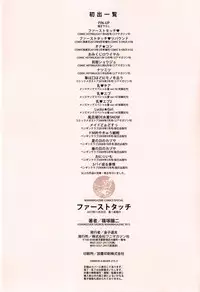 [Shinozuka Jouji] First Touch (Complete)[English] {doujin-moe.us}