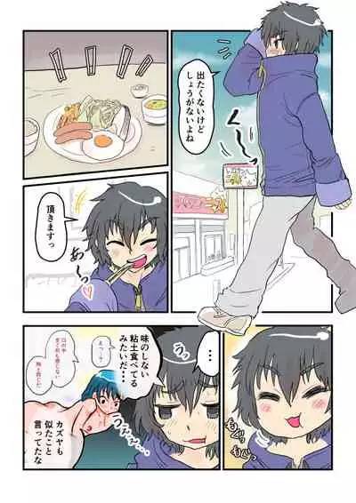 [InuCreamice] Fukanshou na Kanojo Sonogo no Sonogo